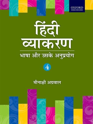OXFORD HINDI VYAKARAN-4