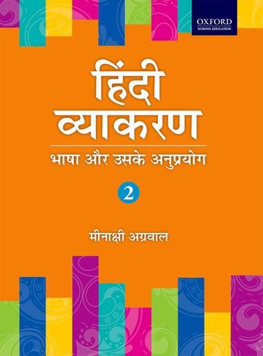 OXFORD HINDI VYAKARAN-2