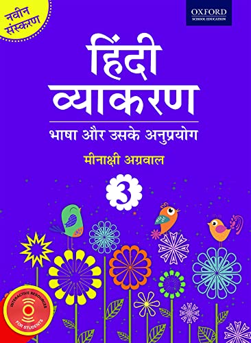 OXFORD HINDI VYAKARAN-3