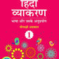 OXFORD HINDI VYAKARAN-1