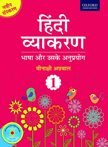 OXFORD HINDI VYAKARAN-1