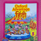 OXFORD ADVANTAGE HINDI GRADE -5