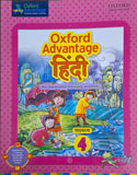 OXFORD ADVANTAGE HINDI GRADE -4