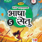 PRACHI BHASHA SETU-5