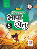 PRACHI BHASHA SETU-5