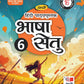 PRACHI BHASHA SETU-6