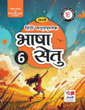 PRACHI BHASHA SETU-6