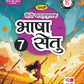 PRACHI BHASHA SETU-7
