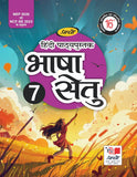 PRACHI BHASHA SETU-7