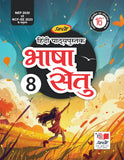 PRACHI BHASHA SETU-8