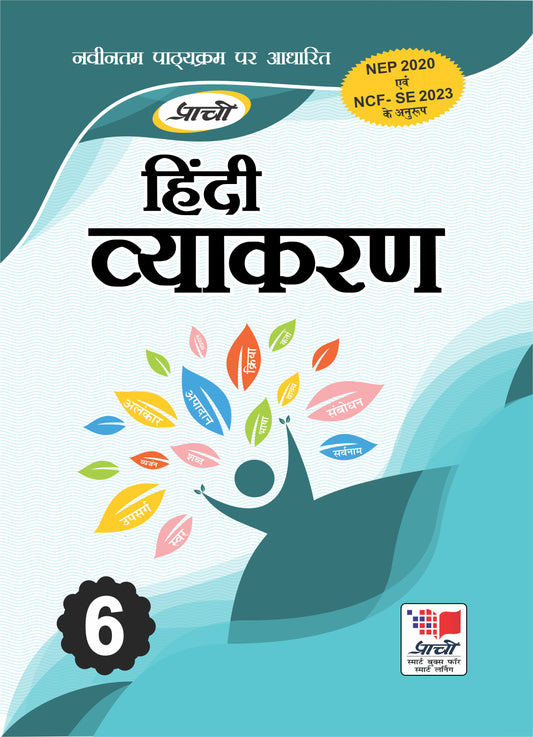 PRACHI HINDI VYAKRAN CLASS 6