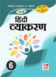 PRACHI HINDI VYAKRAN CLASS 6