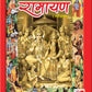 PRACHI RAMAYAN