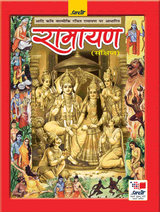 PRACHI RAMAYAN