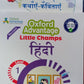 OXFORD ADVANTAGE HINDI LEVEL-1