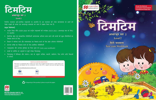 MACMILLAN TIM TIM PRE PRIMARY HINDI SENIOR KG