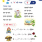 MACMILLAN TIM TIM PRE PRIMARY HINDI SENIOR KG