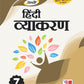 PRACHI HINDI VYAKRAN CLASS 7
